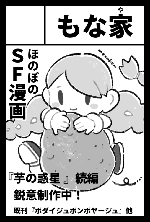 comitia152サークルカット