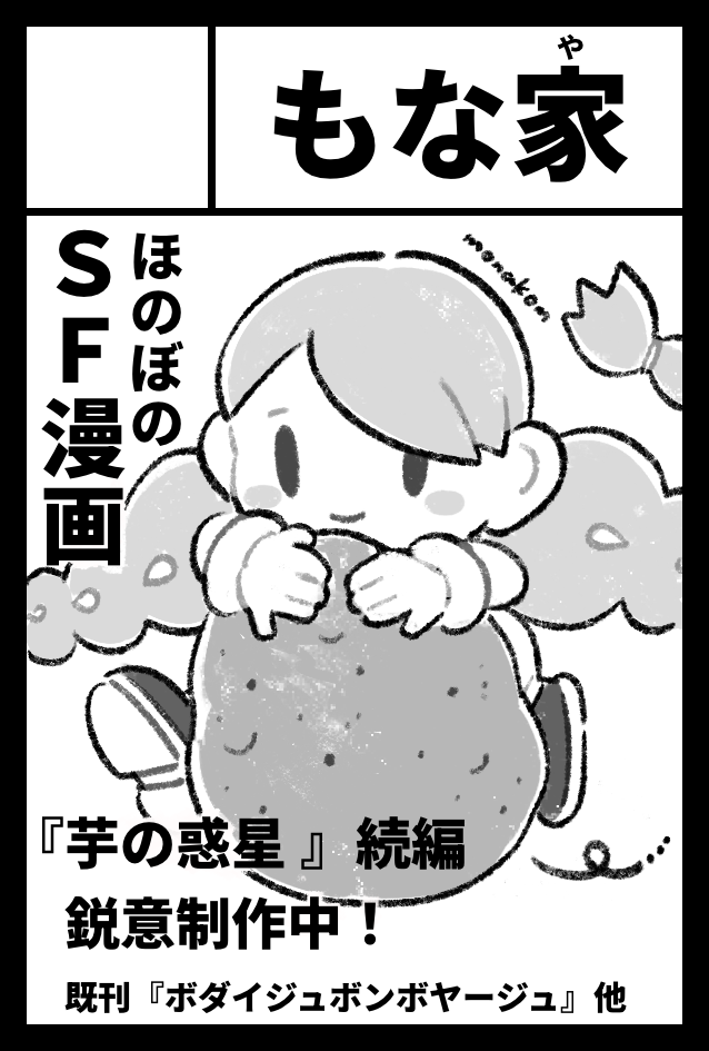 comitia152サークルカット